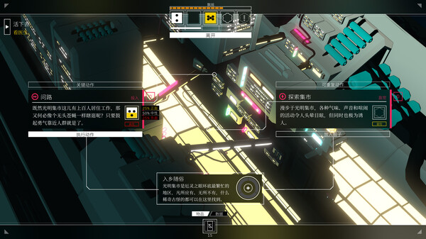 图片[4]-深空梦里人 v1.4.9（Citizen Sleeper）免安装中文版-梨子乐游戏