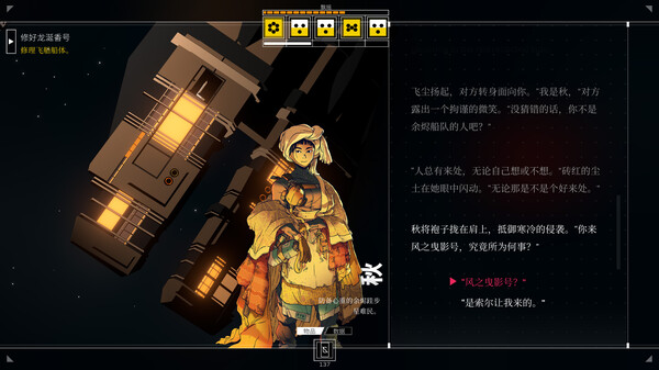 图片[5]-深空梦里人 v1.4.9（Citizen Sleeper）免安装中文版-梨子乐游戏
