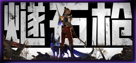 燧石枪：黎明之围 v1.1.72 送修改器（Flintlock: The Siege of Dawn）免安装中文版-GM999资源网