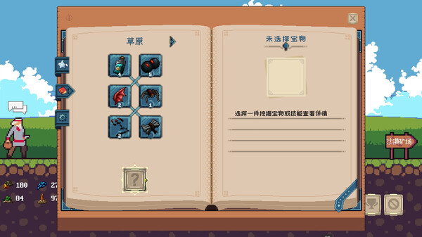 图片[4]-挖矿与成就（Mining And Achievements）免安装中文版-梨子乐游戏