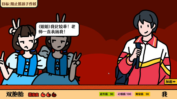 图片[3]-走亲戚大作战（ZouQinQi）免安装中文版-梨子乐游戏