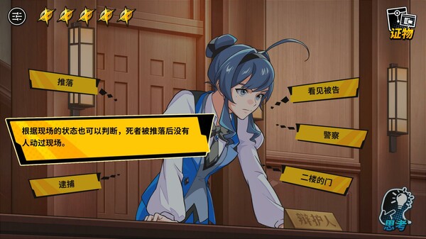 图片[3]-无罪之庭 v1.2.0.506（Trials of Innocence）免安装中文版-梨子乐游戏