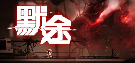 默途 Build.6898276（Monobot）免安装中文版-GM999资源网
