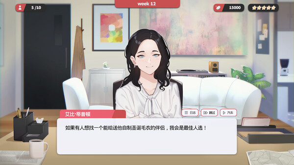 图片[5]-红娘社 v20240808（MATCHMAKER AGENCY）免安装中文版-梨子乐游戏