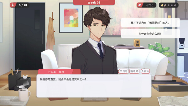 图片[6]-红娘社 v20240808（MATCHMAKER AGENCY）免安装中文版-梨子乐游戏