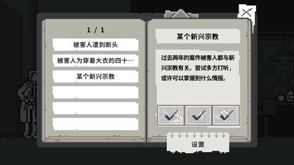 图片[4]-和阶堂真的案件簿（TRILOGY DELUXE）免安装中文版-梨子乐游戏