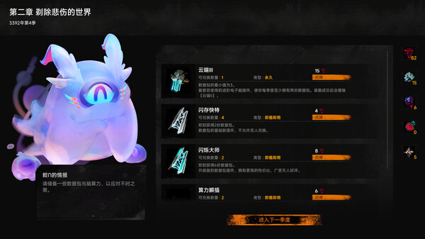 图片[4]-逐光：致监星官 v1.0.6（Lightracer ForJudge）免安装中文版-梨子乐游戏