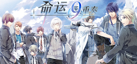 命运九重奏（Norn9）免安装中文版-GM999资源网