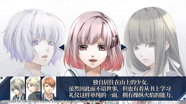 图片[2]-命运九重奏（Norn9）免安装中文版-梨子乐游戏