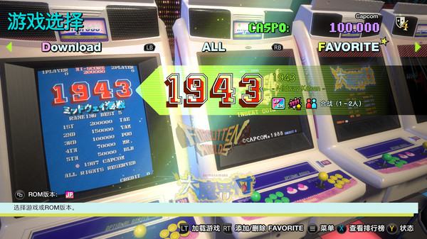 图片[2]-卡普空街机合集 v20250322（Capcom Arcade Stadium）免安装中文版-梨子乐游戏