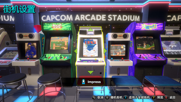 图片[4]-卡普空街机合集 v20250322（Capcom Arcade Stadium）免安装中文版-梨子乐游戏