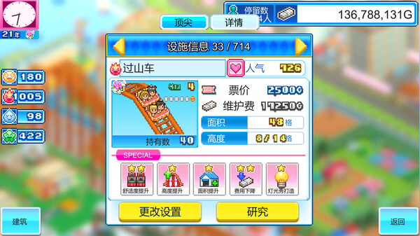 图片[3]-游乐园梦物语 v1.33（Dream Park Story）免安装中文版-梨子乐游戏