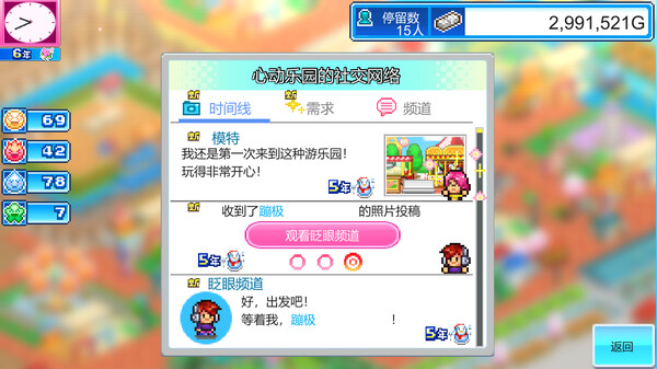 图片[5]-游乐园梦物语 v1.33（Dream Park Story）免安装中文版-梨子乐游戏
