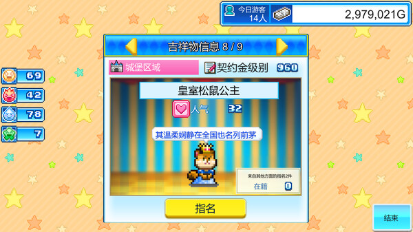 图片[4]-游乐园梦物语 v1.33（Dream Park Story）免安装中文版-梨子乐游戏