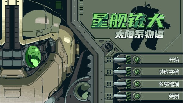 图片[2]-星舰铳犬 太阳系物语 v1.0.6（Stories from Sol The Gun Dog）免安装中文版-梨子乐游戏