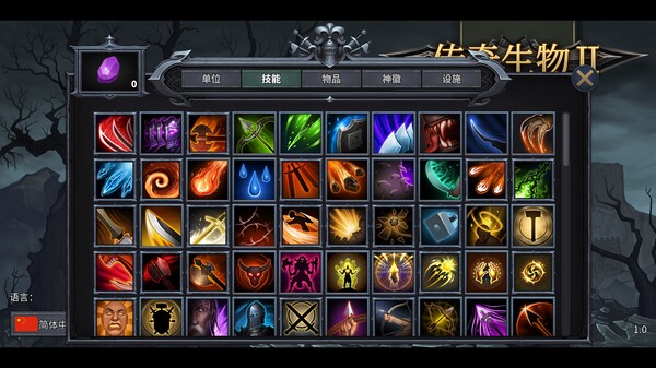 图片[5]-传奇生物2 v1.02.5（Legend Creatures 2）免安装中文版-梨子乐游戏