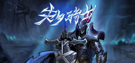 失乡骑士（Banished Knight）免安装中文版-GM999资源网