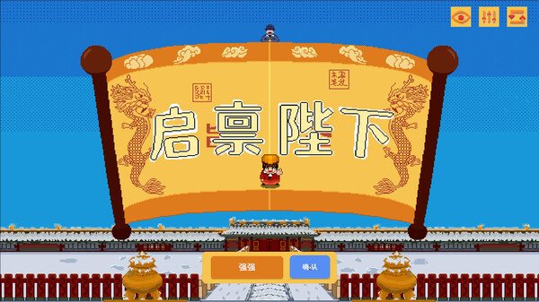 图片[2]-启禀陛下（Your Majesty）免安装中文版-梨子乐游戏