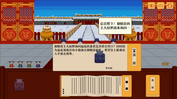 图片[4]-启禀陛下（Your Majesty）免安装中文版-梨子乐游戏