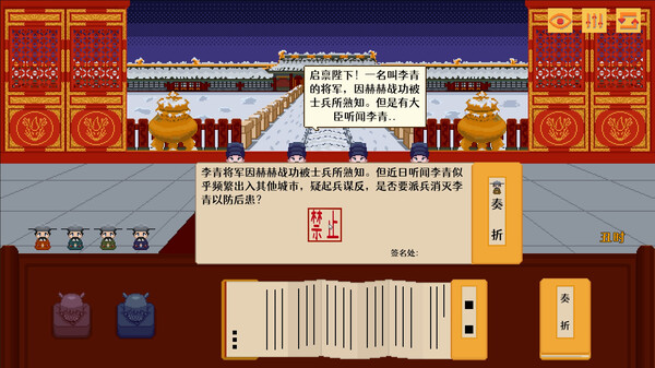 图片[5]-启禀陛下（Your Majesty）免安装中文版-梨子乐游戏