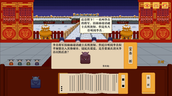 图片[6]-启禀陛下（Your Majesty）免安装中文版-梨子乐游戏