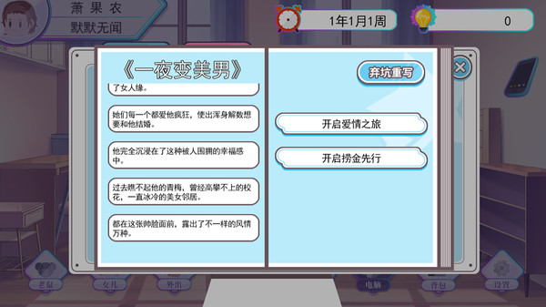 图片[5]-我反对这门亲事（I’m against this marriage）免安装中文版-梨子乐游戏