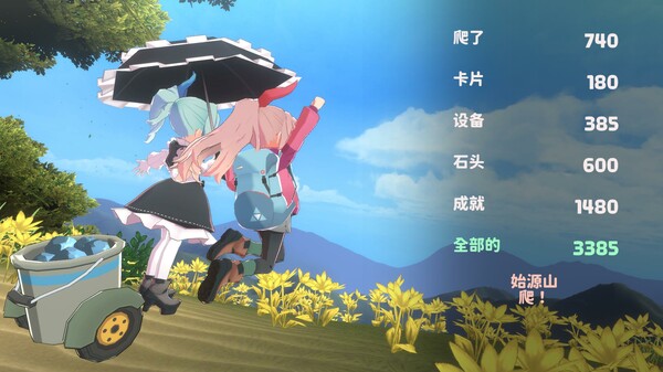 图片[4]-山札！二合处 v1.1.12（amafuda! 2nd station）免安装中文版-梨子乐游戏