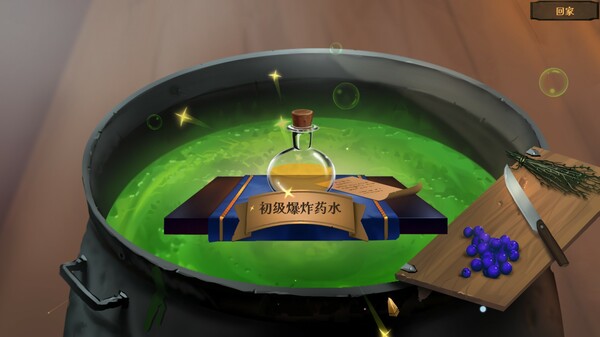 图片[3]-魔药奇谭 v1.0.3.0（Potions：A Curious Tale）免安装中文版-梨子乐游戏