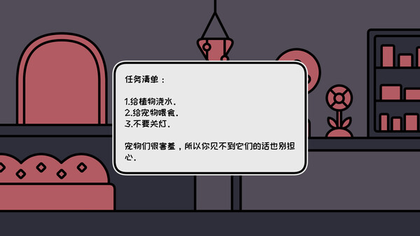 图片[4]-天黑之后的宠物店 v1.04（a pet shop after dark）免安装中文版-梨子乐游戏