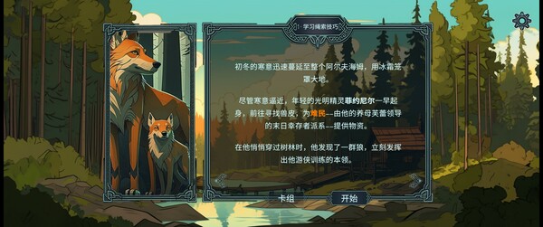 图片[3]-北境叛乱 v1.0（Nine Realms: Revolt）免安装中文版-梨子乐游戏