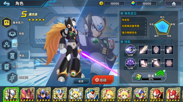 图片[6]-洛克人X DiVE v1.0.1（ROCKMAN X DiVE Offline）免安装中文版-梨子乐游戏