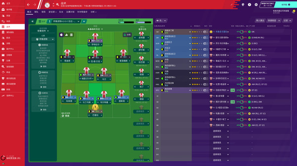 图片[2]-足球经理2020（Football Manager 2020）免安装中文版-梨子乐游戏