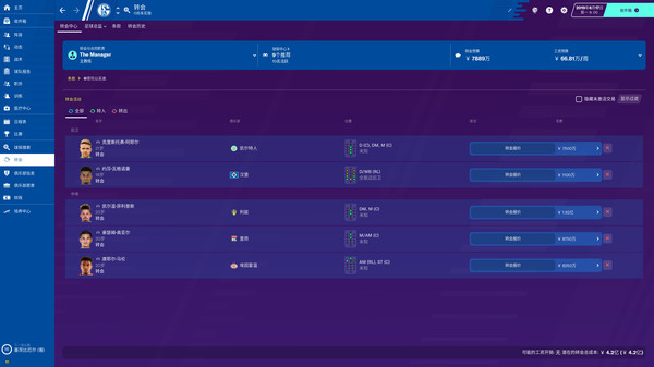 图片[6]-足球经理2020（Football Manager 2020）免安装中文版-梨子乐游戏
