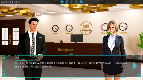 图片[4]-塞缪尔·塞奇：潘比旅馆之谜（Samuel Sage The Mystery at Penby Inn）免安装中文版-梨子乐游戏