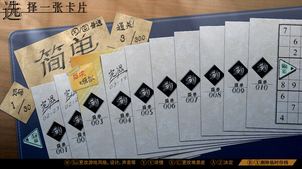 图片[3]-数独经典 v1.1.4（Sudoku Classic）免安装中文版-梨子乐游戏