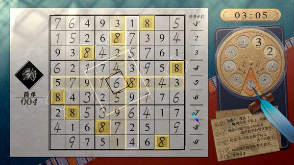 图片[2]-数独经典 v1.1.4（Sudoku Classic）免安装中文版-梨子乐游戏