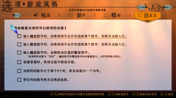 图片[4]-数独经典 v1.1.4（Sudoku Classic）免安装中文版-梨子乐游戏