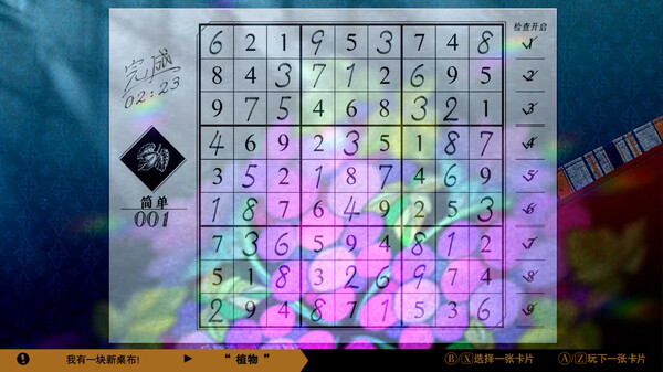 图片[5]-数独经典 v1.1.4（Sudoku Classic）免安装中文版-梨子乐游戏