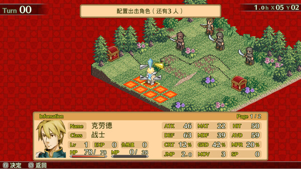 图片[5]-佣兵传说2 赤诚银鹫（Mercenaries Saga 2）免安装中文版-梨子乐游戏