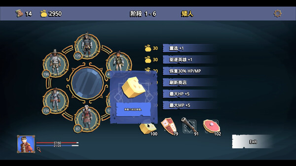 图片[3]-招募幸运英雄 v1.0.0（Lucky Hero Wanted）免安装中文版-梨子乐游戏