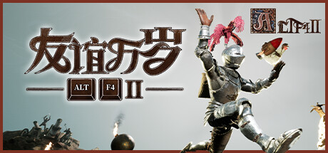 ALTF42：友谊万岁+ALTF4 两部合集 Build.8199405（Altf42+ALTF4）免安装中文版-GM999资源网