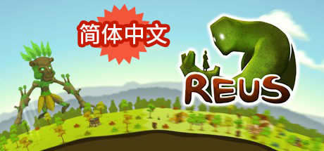 造物主1 v1.6.5（Reus）免安装中文版-GM999资源网