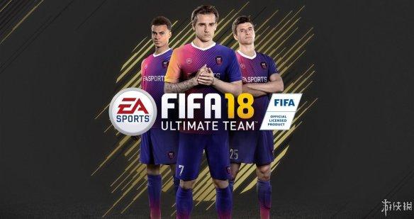 FIFA 18 免安装中文版-GM999资源网