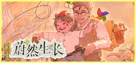片语：蔚然生长 v1.0（Project BAB）免安装中文版-GM999资源网