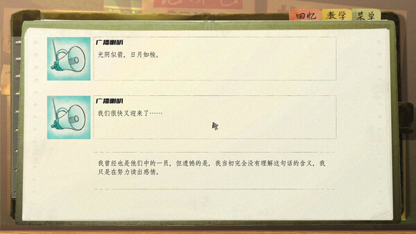图片[4]-片语：蔚然生长 v1.0（Project BAB）免安装中文版-梨子乐游戏