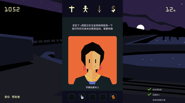图片[5]-王权：女王陛下 v22351（Reigns Her Majesty）免安装中文版-梨子乐游戏