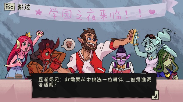 图片[2]-魔物学园：毕业舞会大作战 v6.8.0 全DLC（Monster Prom）免安装中文版-梨子乐游戏