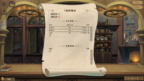 图片[4]-深渊食堂（AbyssalRestaurant）免安装中文版-梨子乐游戏