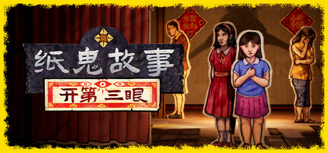 纸鬼故事：开第三眼 v1.0.0（Paper Ghost Stories Third Eye Open）免安装中文版-GM999资源网