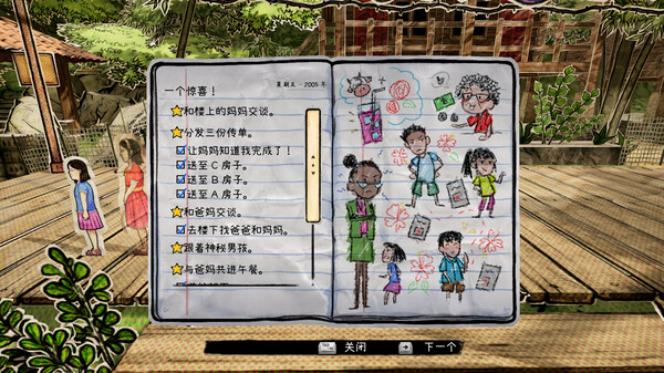 图片[3]-纸鬼故事：开第三眼 v1.0.0（Paper Ghost Stories Third Eye Open）免安装中文版-梨子乐游戏
